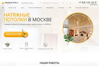 Вёрстка лендинга
