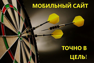Новинка. Продающий сайт для мобильного на StoryLand