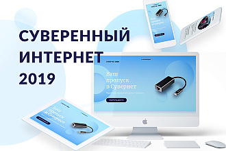 Стильный и привлекательный дизайн-макет вашего сайта
