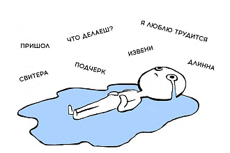 Исправлю ошибки в тексте