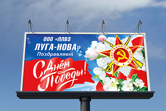 Дизайн постера