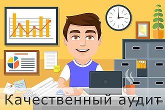 Маркетинговый и юзабилити аудит интернет магазина
