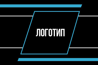 Логотип на заказ