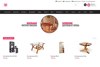 Создам интернет-магазин на движке Opencart, Ocstore