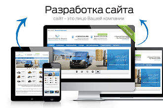 Сайт за 1500 руб