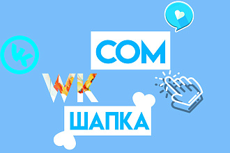 Обложка для группы В WK