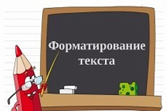 Оформлю любой документ по Вашему желанию