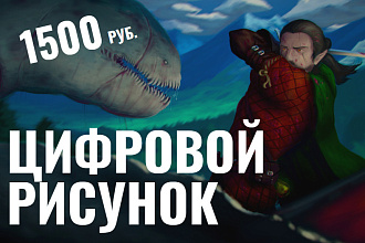 Рисунок или иллюстрация