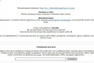 8 анкорных ссылок навсегда