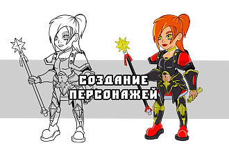 Создание игровых персонажей, скинов, NPC, иллюстрации