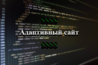 Создание простых сайтов