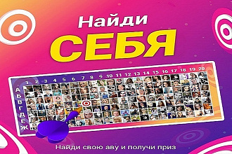 Размещение интерактивного конкурса на стене в группе ВК