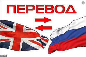 Перевод. Английский язык