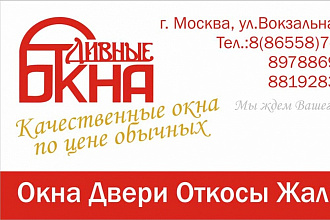 Создам дизайн визитки