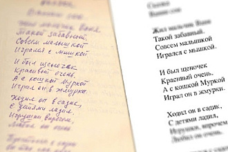 Перепечатка текста с PDF-скана, фотографий, рукописи
