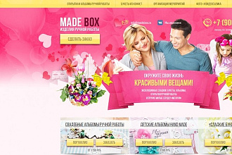 Разработаю уникальный дизайн страницы сайта