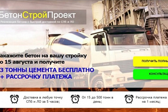 Копия лендинга, лендинг с нуля