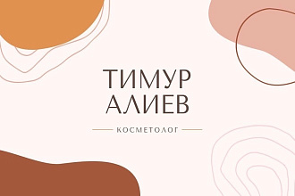 Визитки