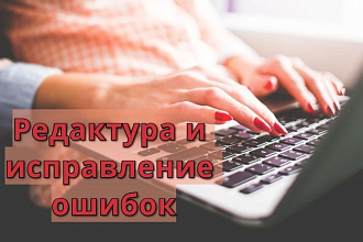 Копирайтинг