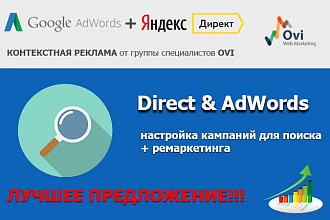 Убойная Контекстная Реклама под ключ - акция + подарки