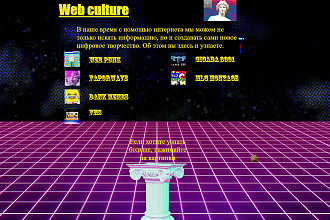 Сделаю дизайн сайта на основе wix.com