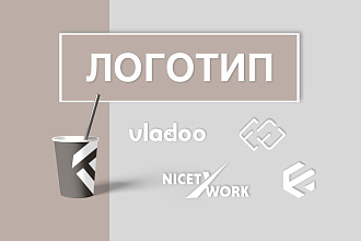 Логотип в стиле минимализм