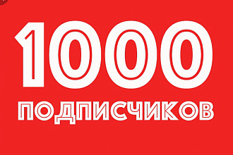 Привлечение подписчиков Instagram и идёт набор спонсоров