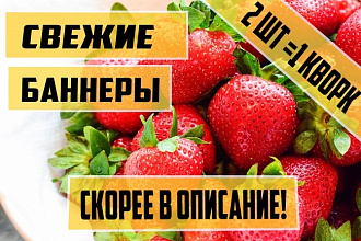 Дизайн баннера, шапки для группы или канала