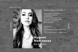Дизайн landing page в PSD