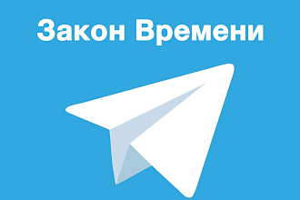 +1500 подписчиков на телеграм канал живых
