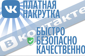 Добавлю 2000 тысячи качественных лайков