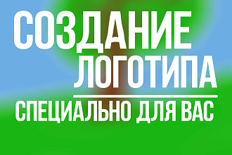 Сделаю логотип, дизайн для вашего проекта