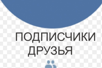 Соберу живых людей +1000