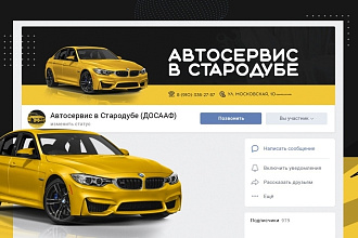 Оформлю группу ВКонтакте