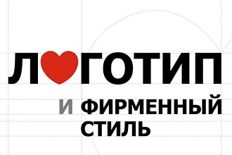 Создам 3 логотипа в быстрые сроки