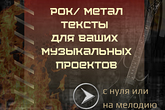 Текст песни на английском