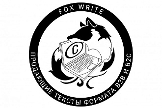Продающий текст, который увеличит Вашу прибыль