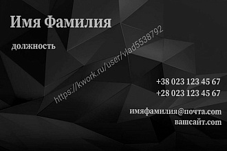 Создам дизайн визитки