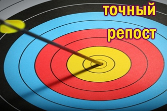 Репост c Facebook, иных сетей в 100 группах