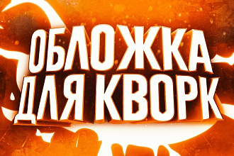 Готовые PSD и c4d Шаблон для превью и просто картинок