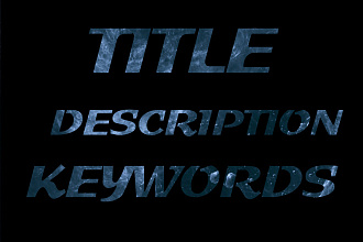 Заполню Title, Description, Keywords до 25 стр