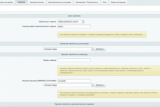 Настрою Парсер контента на 1С Битрикс
