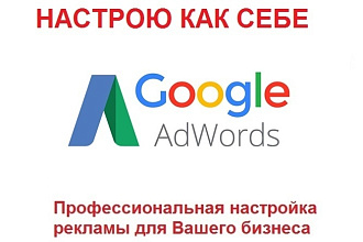 Рекламная кампания по точно подобранным ключевым фразам