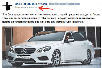 Таргетированная реклама на любой вкус в ВК
