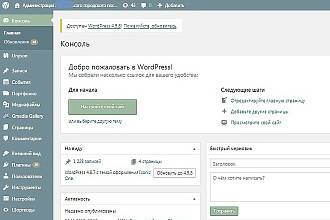 Создам сайт