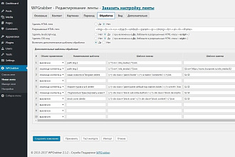 Установлю настрою автонаполнение wp grabber+видео