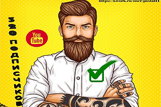320 подписчиков на YouTube канал