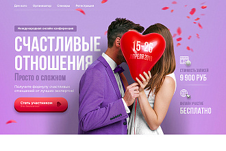 Создание продающего лендинга