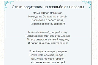 Напишу красивое поздравление в стихах