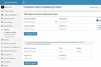 Активирую патч Шелеста PMTA+DNS
